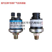 重汽王牌三回路保護(hù)閥與差壓變送器 原廠配件選購(gòu)與應(yīng)用指南