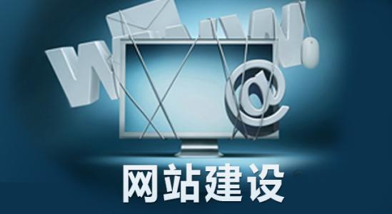 低成本網(wǎng)站建設(shè)如何賦能企業(yè)網(wǎng)絡(luò)技術(shù)轉(zhuǎn)型